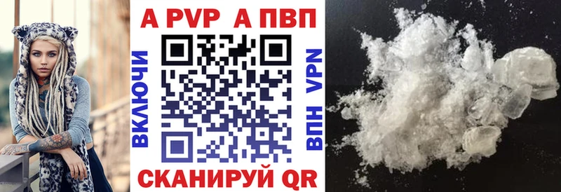 Alpha PVP СК КРИС  Купить  Россошь 