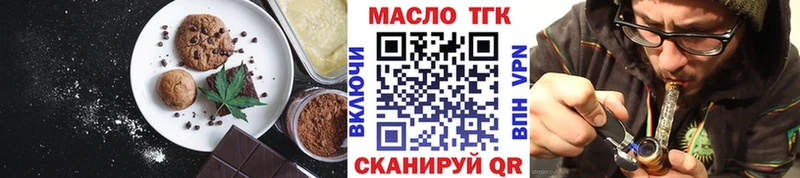 Печенье с ТГК марихуана  Купить где  Россошь 