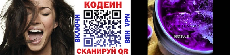 Кодеиновый сироп Lean Purple Drank  Купить закладки  Россошь 