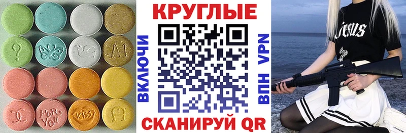 Ecstasy 300 mg  Купить закладки  Россошь 