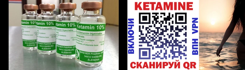 Купить где  Россошь  КЕТАМИН ketamine 
