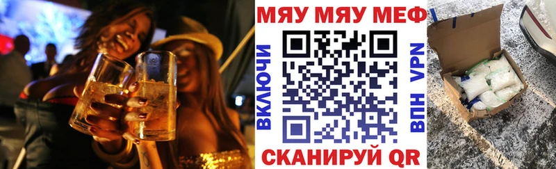 МЕФ 4 MMC Купить закладки Россошь