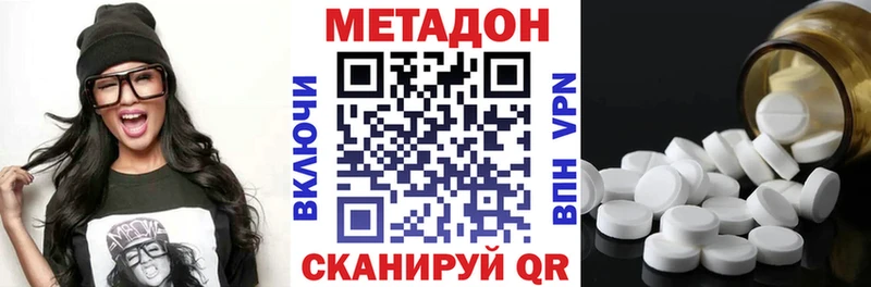 Купить где  Россошь  МЕТАДОН methadone 